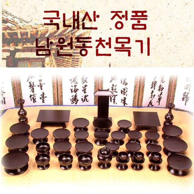 옻칠제기 옻칠제기세트 산 47개입 정품 남원목기
