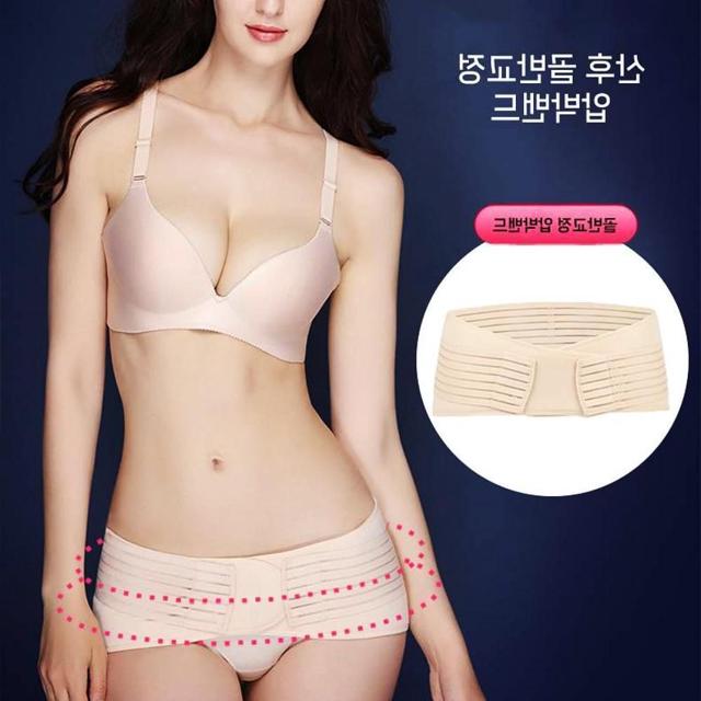 압박 골반 압박밴드 복대