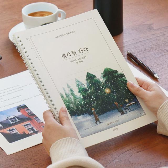 필사 어르신 학습지 필사를 필사노트 크리스마스 선물