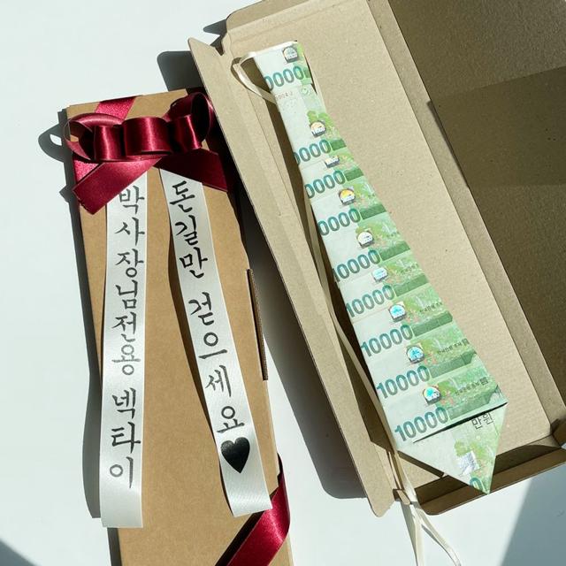 반전 용돈 넥타이 현금 박스/어버이날 부모님 생신