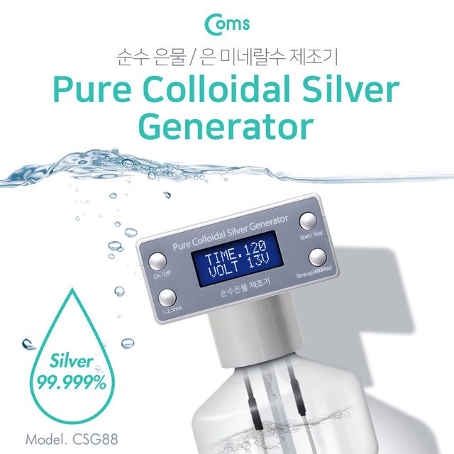 Coms 순수 은물 콜로이드 실버 미네랄수 제조기 건강 관리 기기