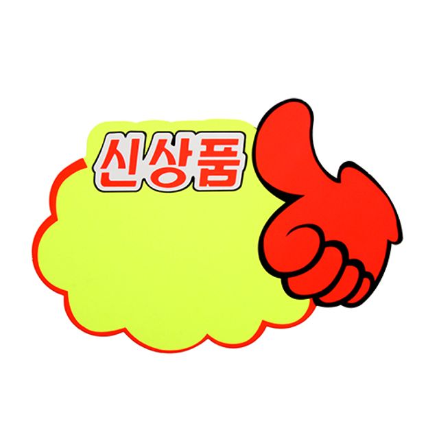 쇼카드 신상품 입하 백화점 할인점 매장 마트 5개 EM