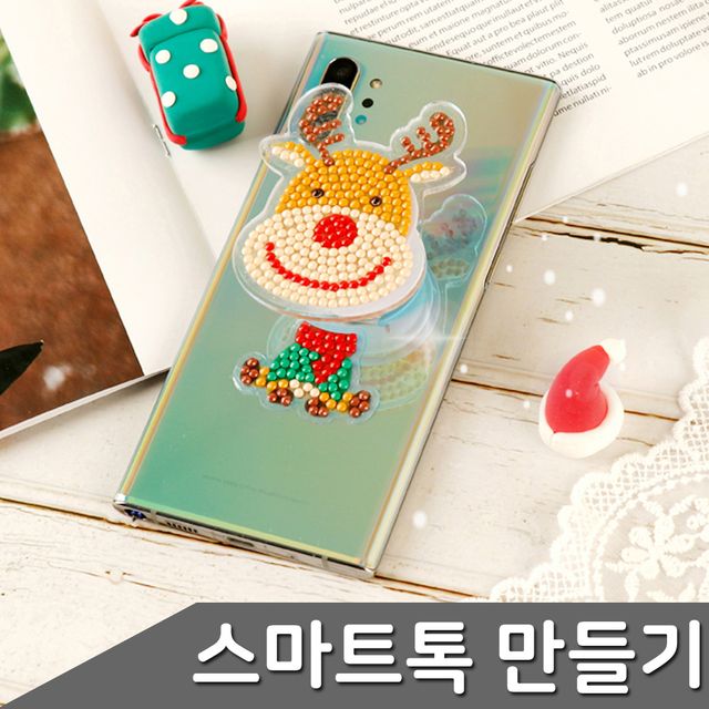 보석십자수스마트톡 핸드폰장식 루돌프