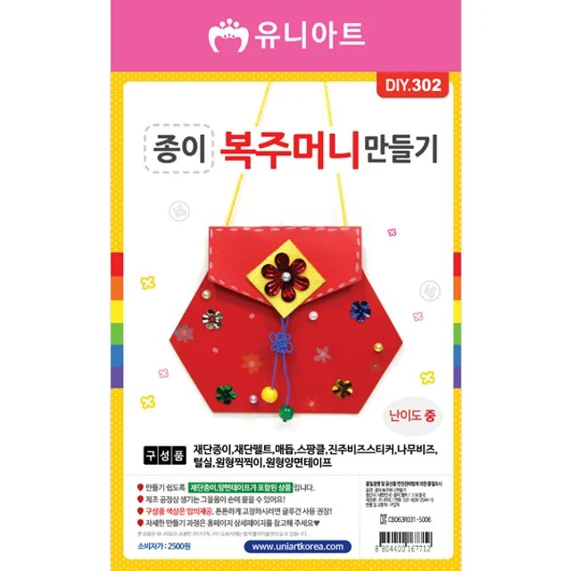 DIY302 2500 종이복주머니만들기
