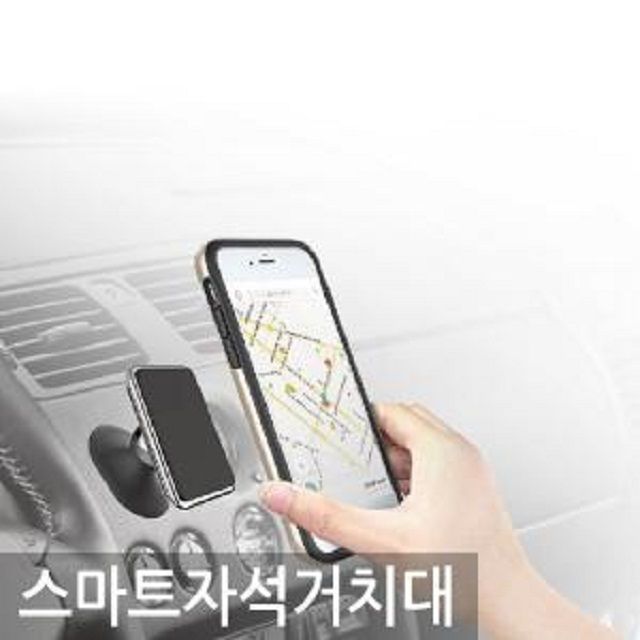 자동차 차량용 스마트폰 휴대폰 자석거치대 자동차