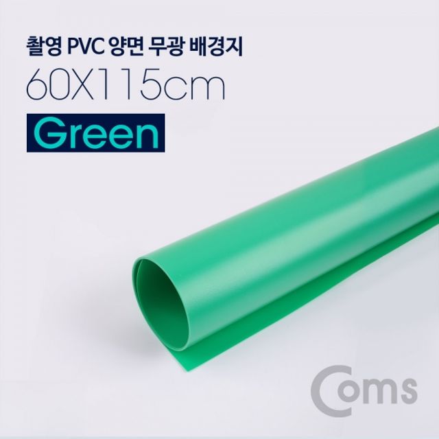 Coms 촬영 PVC 양면 무광 배경지 60x115cm Green