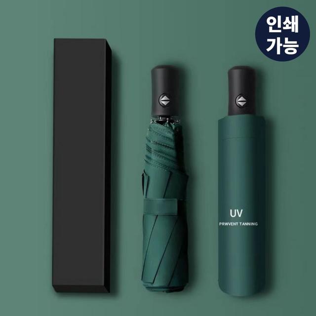 접이식 단우산 포장 박스 선물용 판촉용 우산 케이스
