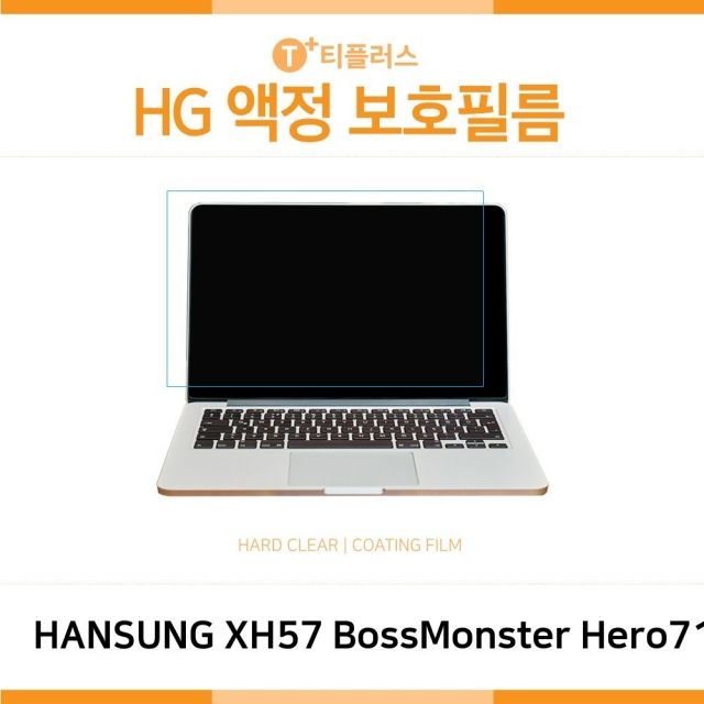 한성 XH57 고광택 액정보호필름