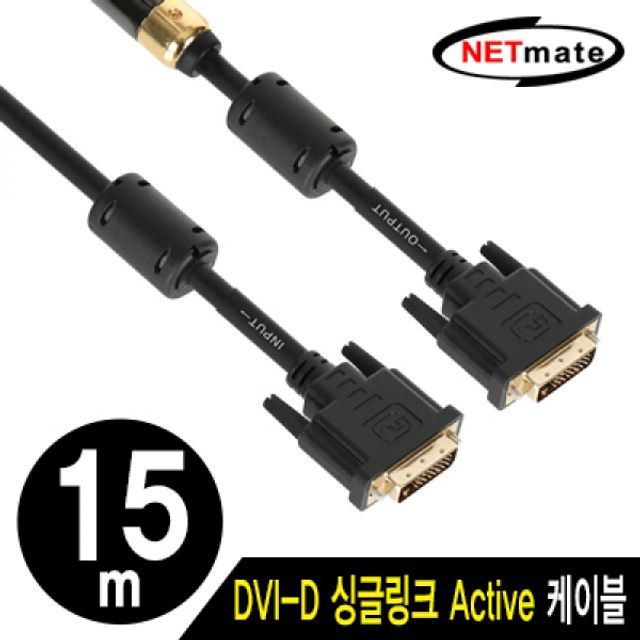 NM DVI-D 싱글 Active 케이블 20m(블랙)