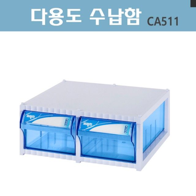 중앙브레인 수납함 부품박스 공구상자 서류함