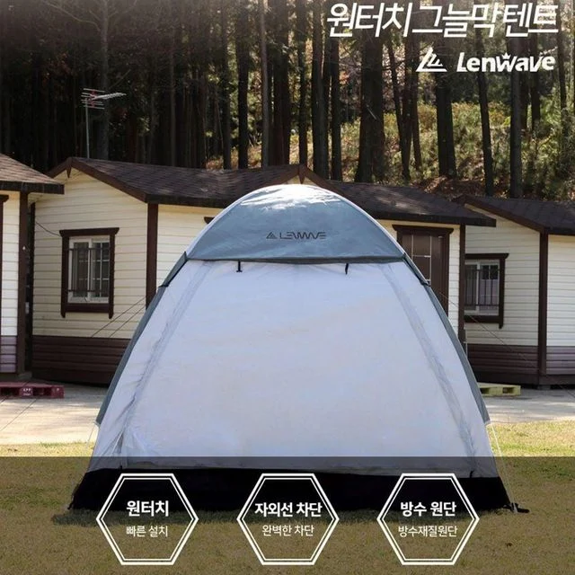 그늘막 런웨이브 텐트 9-10 인용 원터치