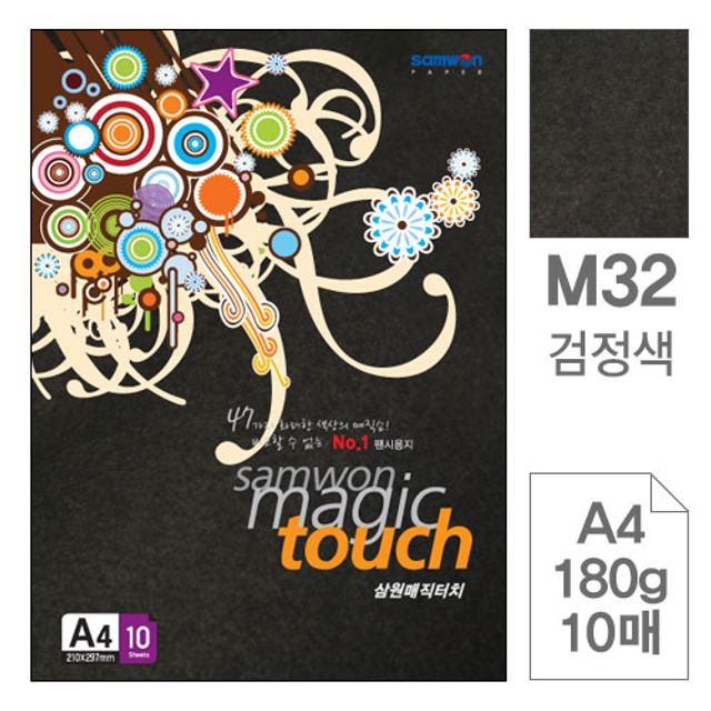 삼원)매직터치A4(M32.검정색/180g/10매)
