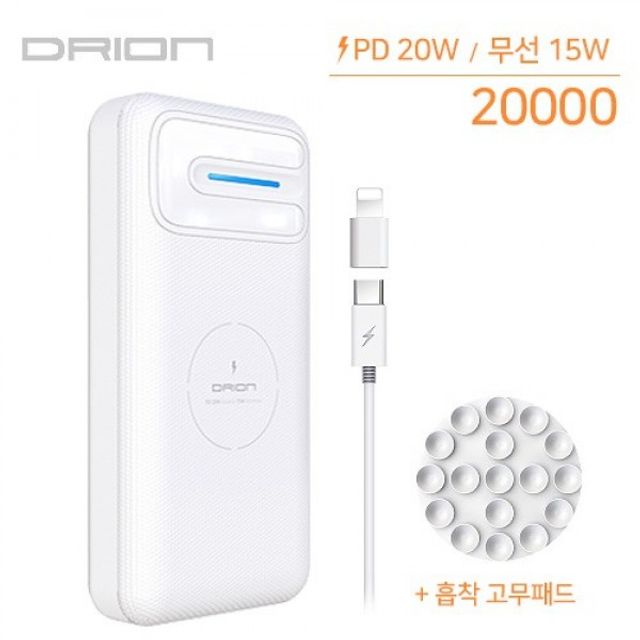 후니케이스 15W 무선 고속 충전 케이블 세트 20000mAh 보조배터리