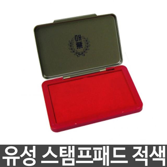 매표 유성 스탬프 패드 적색 인감 도장 스템프