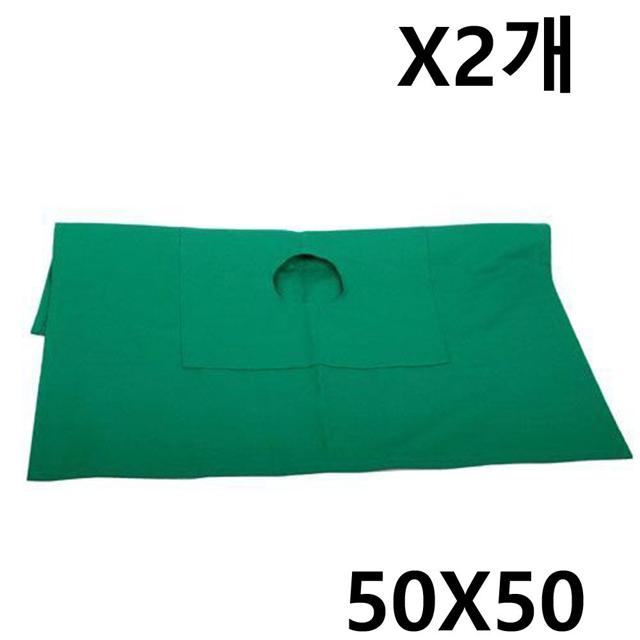 대진 공포 녹색 50X50cm 소공포 X2개 기계포 구멍포