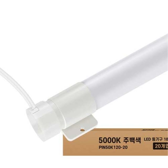 LED모듈 PIN타입 18W 5000K 주백색 120cm 20개