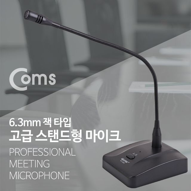 마이크 스탠드형 6.3mm 케이블 길이 약 7M