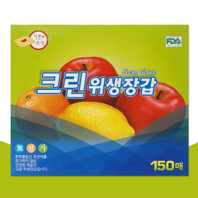 식품조리 비닐 일회장갑 주방팩 위생장갑 150매