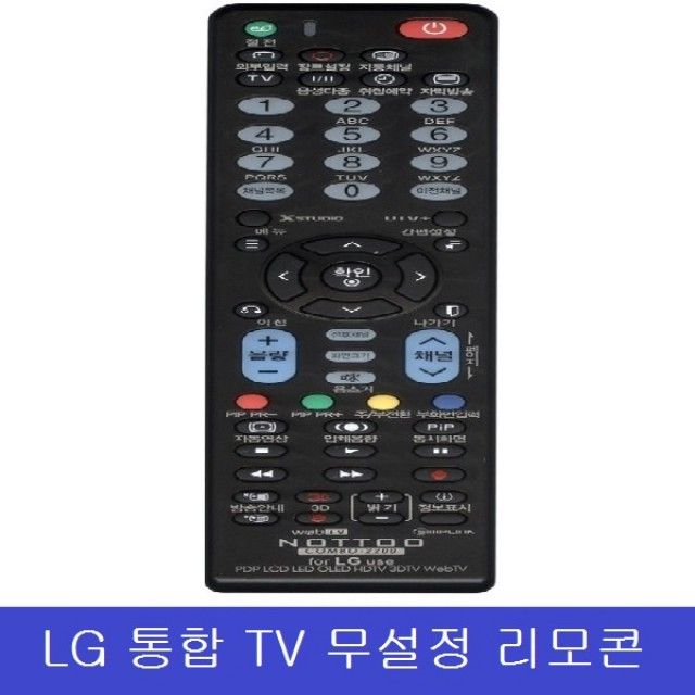 LG 통합 TV 무설정 리모콘