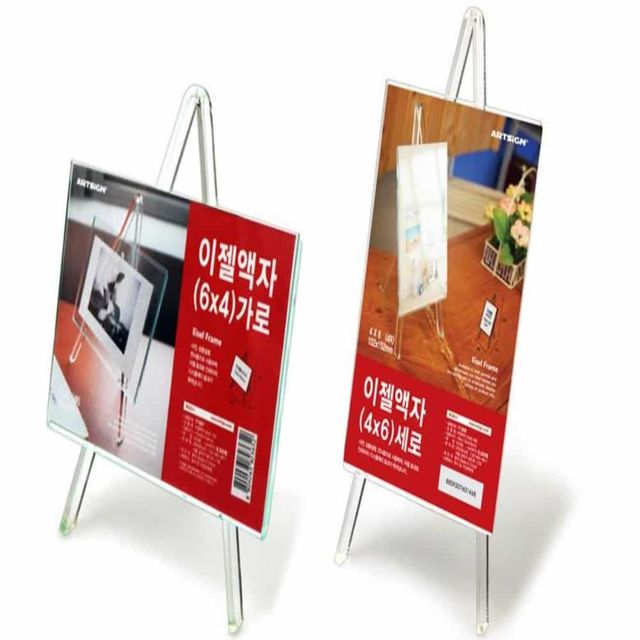 이젤형 사진액자 집들이액자 액자게시판 인테리어액자 스탠드액자 사진전시