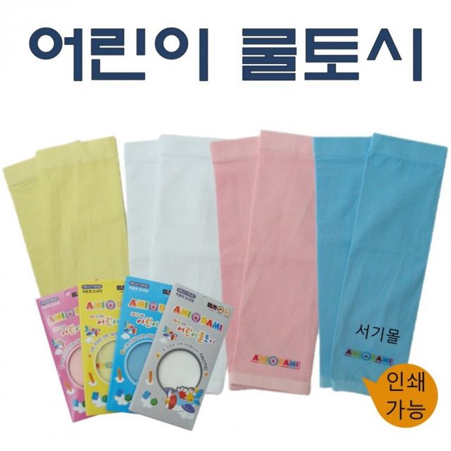 아동용 쿨 팔 어린이 여름 토시 냉감 스카프 인쇄 가능