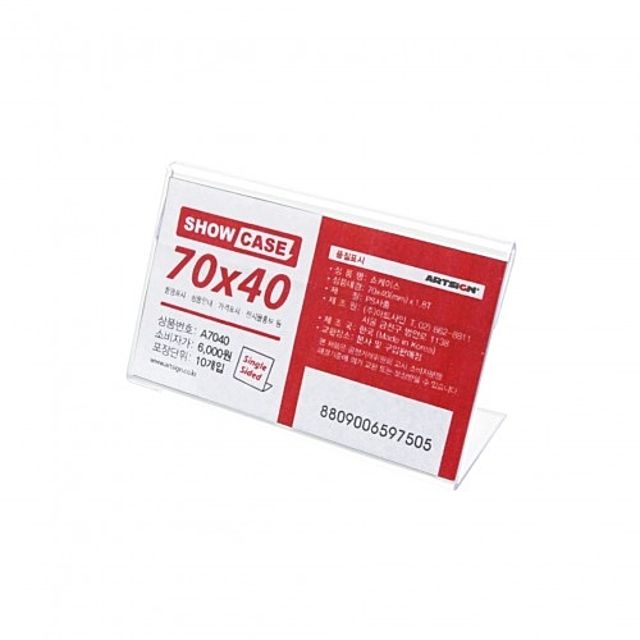단면 쇼케이스 A7040 10개입 명찰 투명 보관 케이스