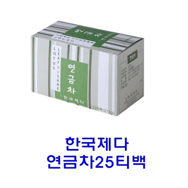 한국제다 연금차25티백