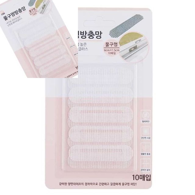 물구멍방충망 10매입 모기망 창문모기장 샤시방충망 샷시벌레