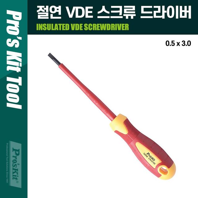 TBZ Coms Prokit(SD-810-S3.0) 절연 VDE 스크류 드라이버 0.5x3.0x100mm PK460