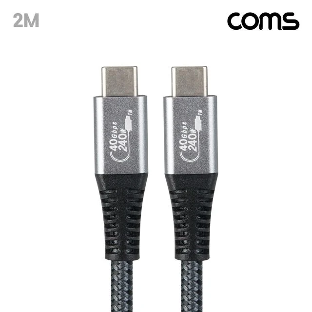 (COMS) 8K 240W C to C타입 고속충전 케이블 2M