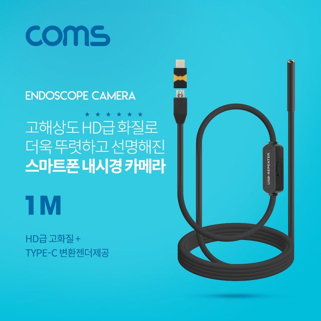 스마트폰용 탐지용 내시경카메라1M 고해상도HD급화질