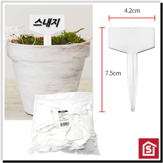 TBZ 네임텍 깔끔 식물이름표 50p세트 (중) 식물키우기