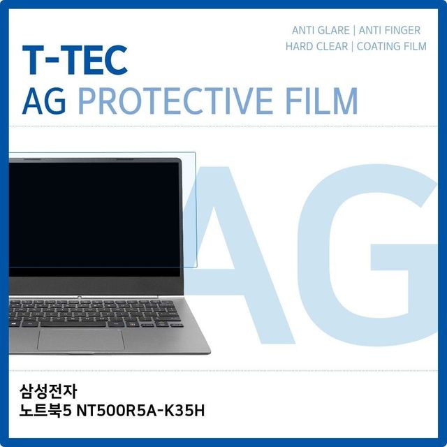노트북 액정보호필름 지문방지, 상판 스크레치 방지용