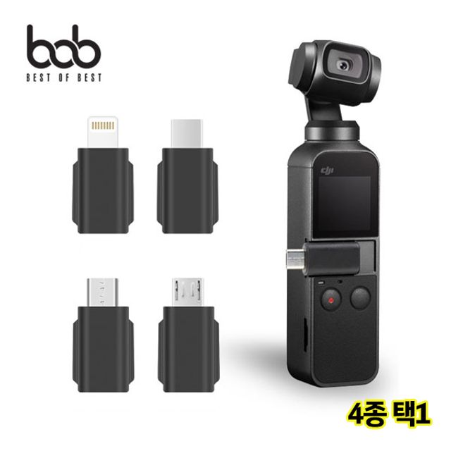 bob DJI 오즈모포켓 호환 스마트폰 연결 5핀8핀 Type-