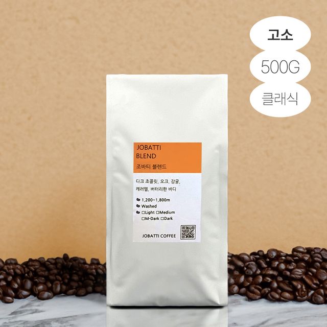 원두500g 클래식 블렌드 조바티커피_당일로스팅 신선한 커피원두 대용량 커피백 가루 분쇄 홀빈