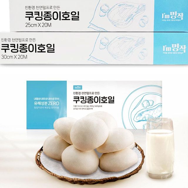 간편사용 롤형 쿠킹 종이호일 30cmX20m 튀김기름종이