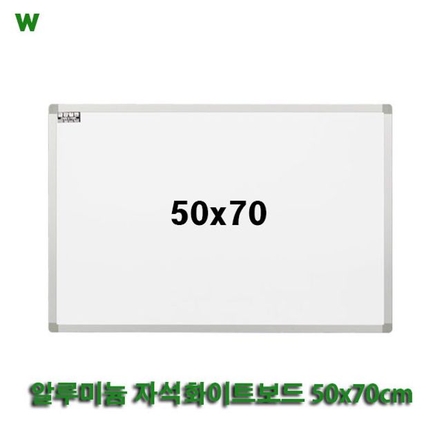 알루미늄 자석화이트보드 50x70cm