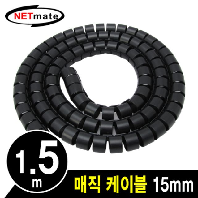 강원전자 넷메이트 매직 케이블 1.5m (15mm/블랙) NMWB-A15BK