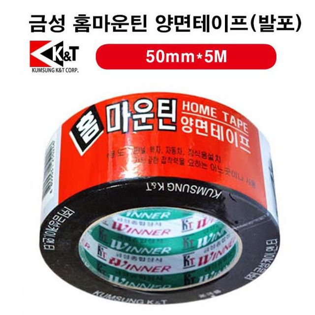금성 홈 양면 테이프 50mmX5m 박스 포장 테이프