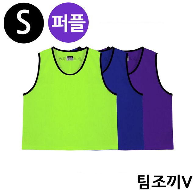 팀조끼 V Small 퍼플 SW4003JV