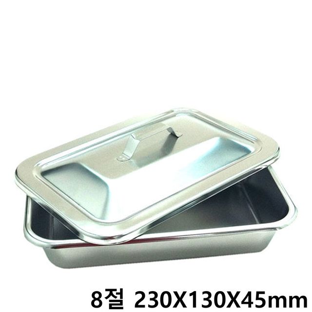 천양사 개부밧드 CY-1080 8절 230X130X45mm 병원밧드
