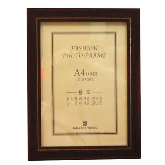 수지틀 액자A4 밤색체인 286
