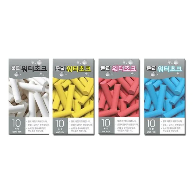 문교 워터초크분필 유색 10본 - 생동감 있는 색상, 물로 쓰는 깔끔한 필기