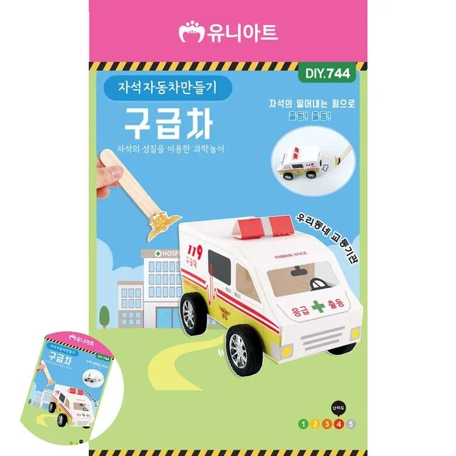 미술놀이 어린이만들기 자석 자동차만들기 구급차