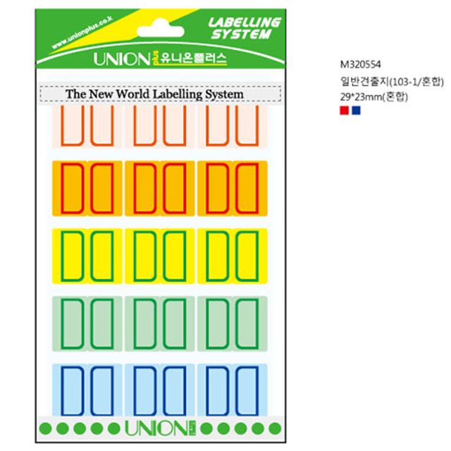 칼라 견출지 혼합 코팅 라벨지, 네임택 만들기 서류 스티커