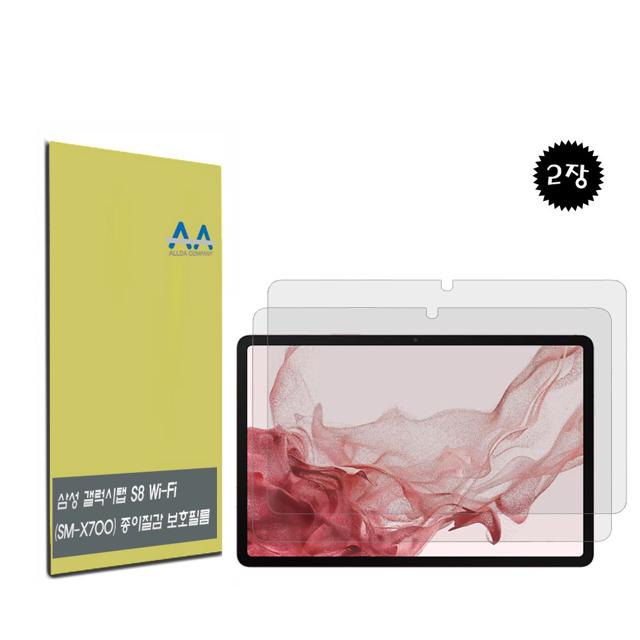 갤럭시탭 S8 Wi-Fi(SM-X700) 종이질감 보호필름2장