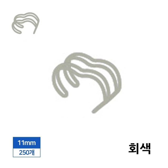 제본 3대1 와이어링 11mm 250개입 회색 제본기링 제본재료 제본기스프링 제본소모품