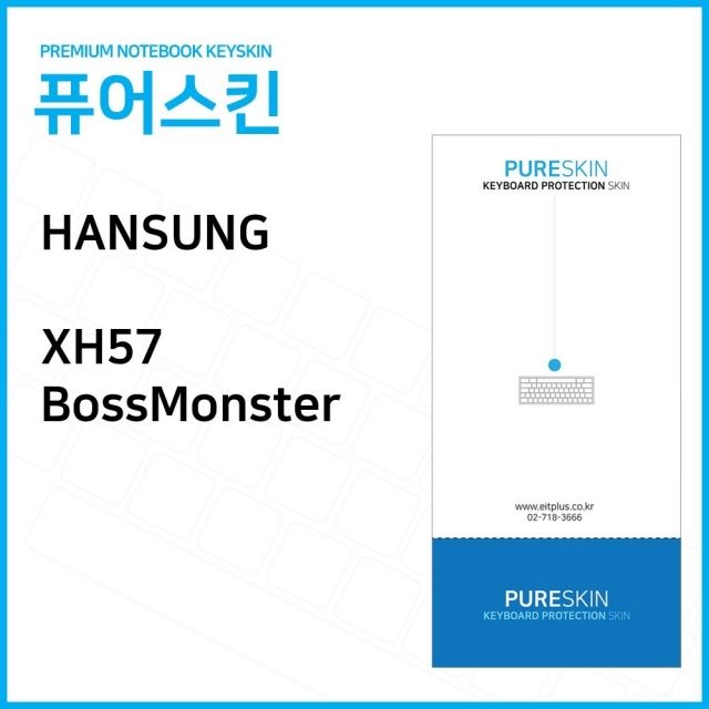 한성컴퓨터 XH57 BossMonster 노트북 키스킨 키커버