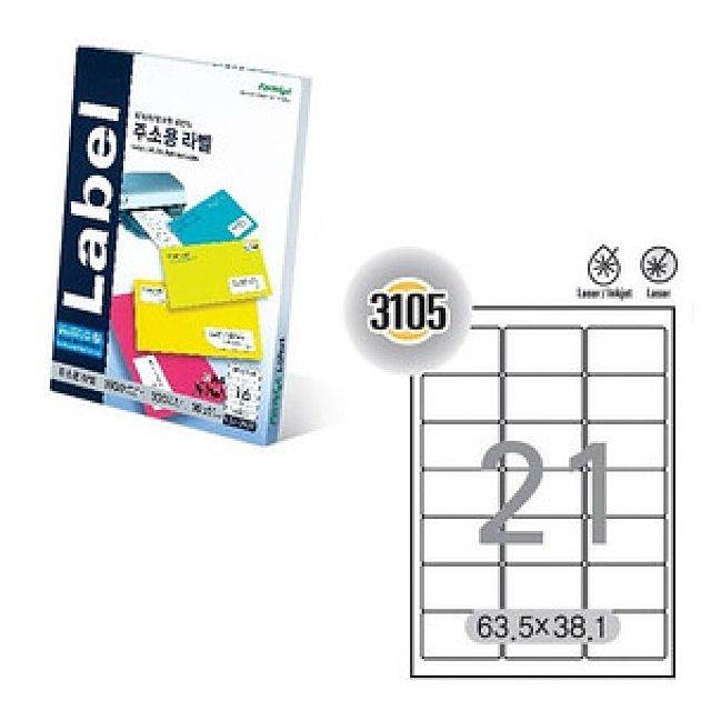 전산라벨지(LS-3105)문구 복사지 전산라벨지 인화지