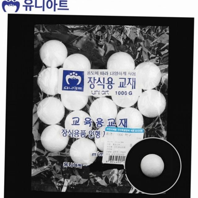 교육용 재료 어린이 만들기 스티로폼 폼공 미술